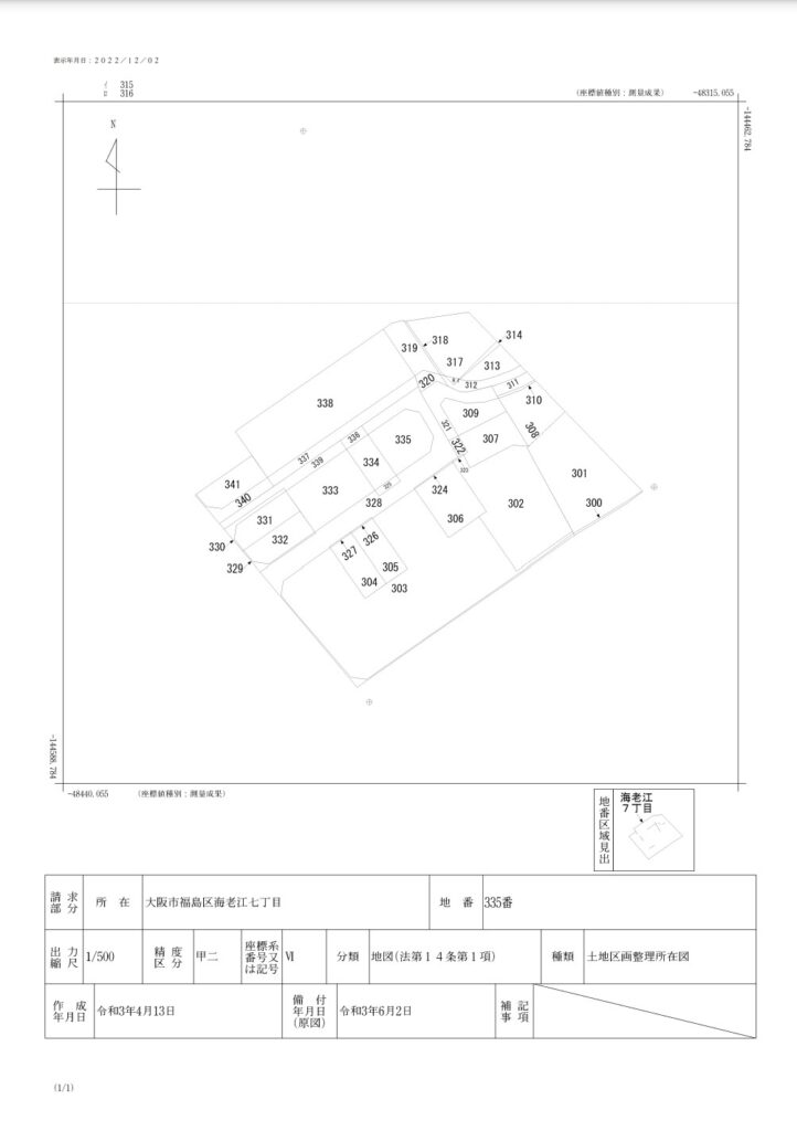⑦公図から得られる情報と公図の種類について（⑥の短編